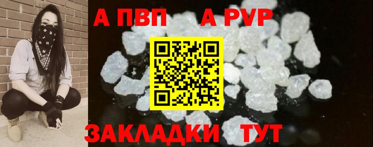 APVP СК КРИС Гуково