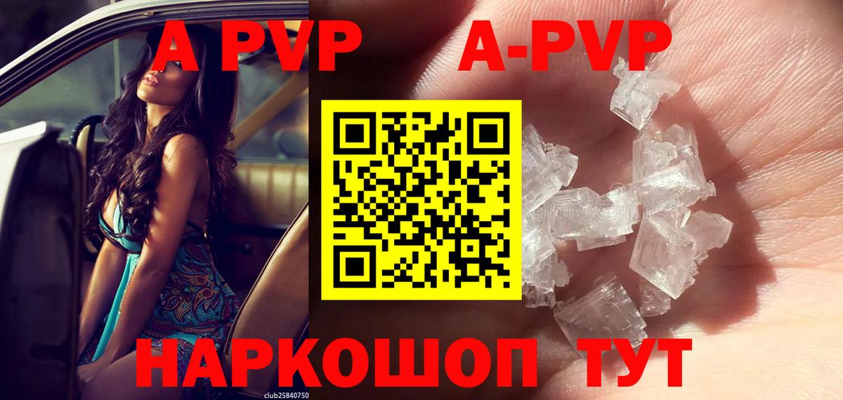 Гуково  Альфа ПВП СК  A PVP VHQ  Вход с VPN 