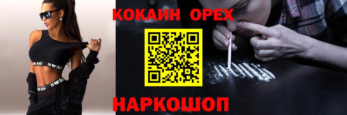 COCAIN Fish Scale  Вход с VPN  Кокаин FishScale  Кокаин  Гуково 