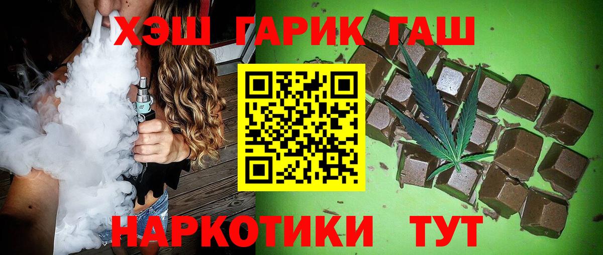 Гуково  ГАШ Изолятор  ГАШ 40% ТГК  наркошоп  Вход с VPN 