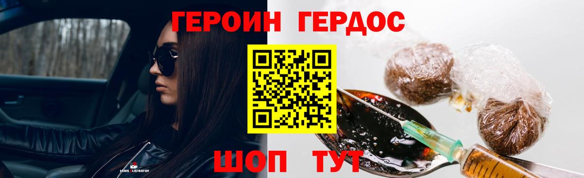 Героин афганец Гуково
