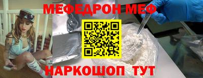 мефедрон Ачхой-Мартан