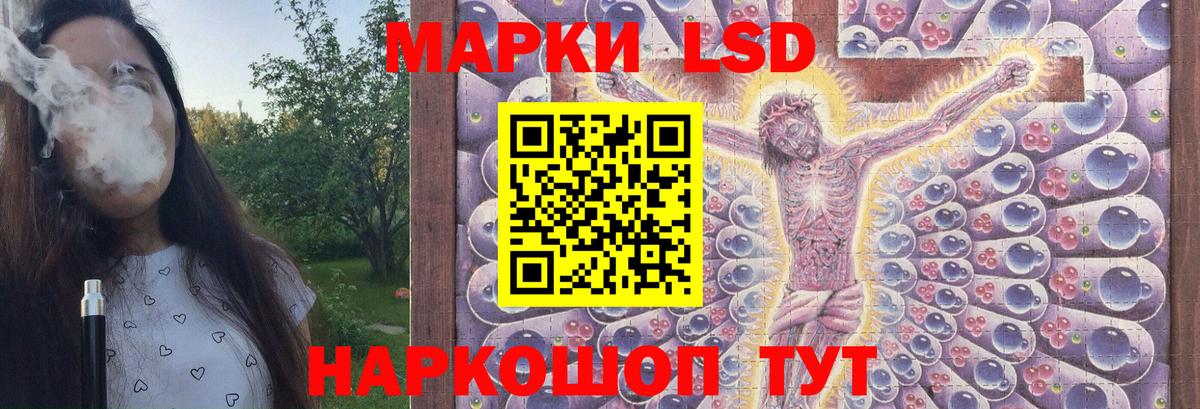 LSD-25 экстази ecstasy  Лсд 25 экстази  MEGA онион  Вход с VPN  Гуково 