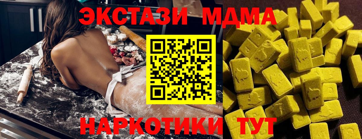 Гуково  МДМА crystal  Вход с VPN  МДМА Molly 