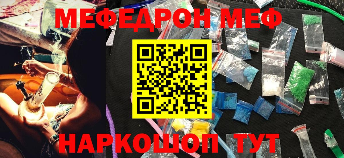 Гуково  ГАШИШ  Вход с VPN  Мефедрон   Вейп ТГК 