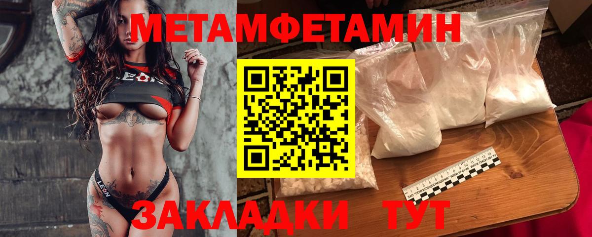 МЕТАМФЕТАМИН пудра Гуково