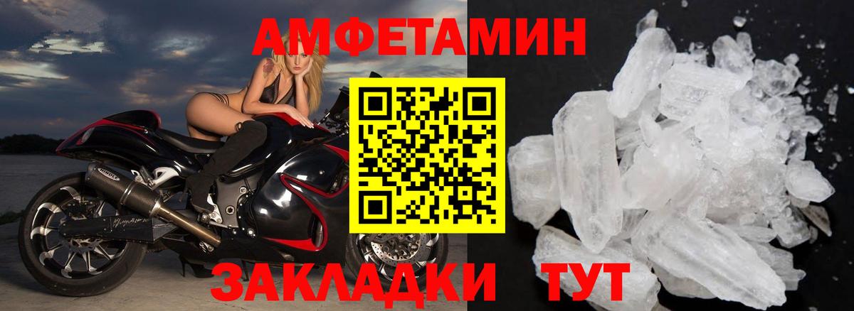 МЕТАМФЕТАМИН Декстрометамфетамин 99.9%  Вход с VPN  Гуково 
