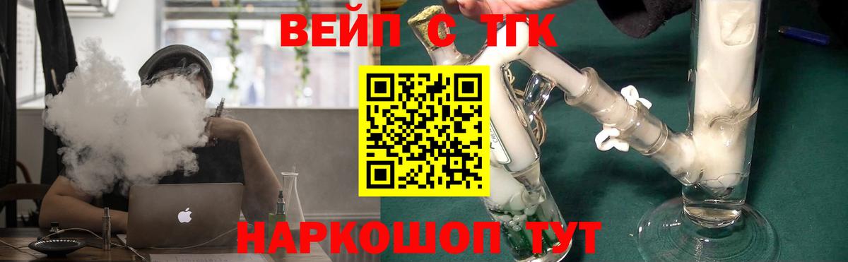 Гуково  Дистиллят ТГК Wax  Вход с VPN 